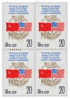 1988-011  Квартблок СССР Флаги  Соглашение СССР - США об обменах в области культуры и техники III O