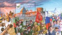 2013-073  Блок Россия Смоленская крепость  1150 лет г. Смоленску III O