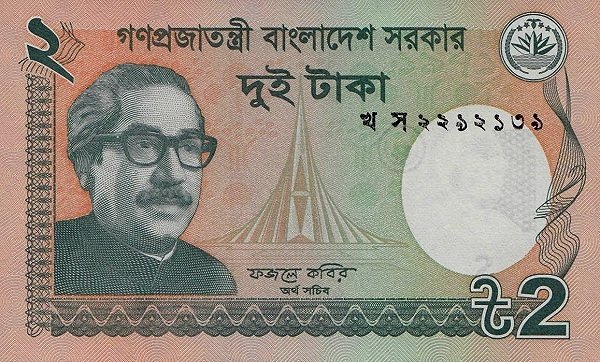  Банкнота Бангладеш 2013 год 2     UNC