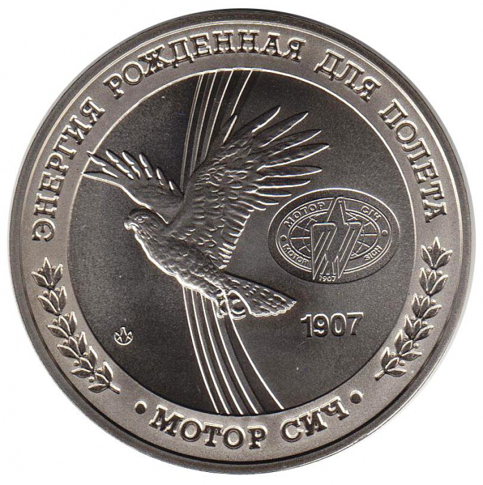 () Монета Украина 2007 год   &quot;&quot;     UNC