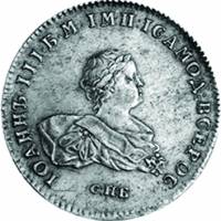 (1741, СПБ, держава разделяет надпись) Монета Россия 1741 год 1 рубль   Серебро Ag 802  VF