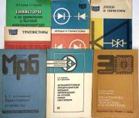 Набор книг (7 шт.) Транзисторы Тиристоры Диоды Симисторы  . Москва Мягкая обл.  с. С ч/б илл