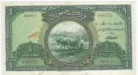 (№1927P-119a) Банкнота Турция 1927 год "1 Livre"