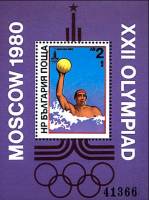 (1979-118) Блок Болгария "Водное поло"   Летние олимпийские игры 1980, Москва III O