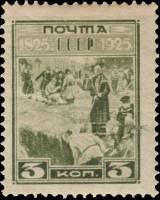 (1925-52) Марка СССР "Декабристы на каторге " Перф лин 12½    100 лет восстанию декабристов I Θ