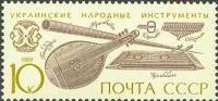 1989-078 Марка СССР Украинские  Музыкальные инструменты народов СССР III Θ