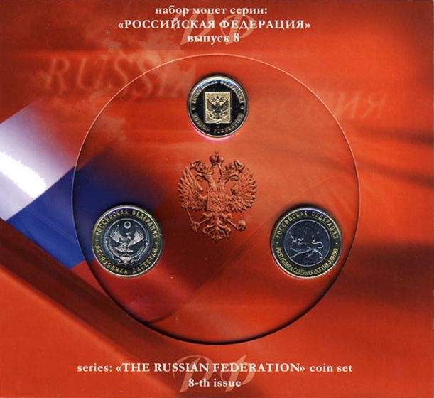(2013, №8, 2 монеты, жетон) Набор Россия 2013 год  Российская Федерация №8  Буклет