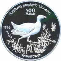 (1996) Монета Туркмения 1996 год 500 манат "Султанка"  Серебро Ag 925  PROOF