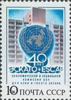 1987-025 Марка СССР Здание ЭСКАТО  Комиссия ООН для Азии и Тихого океана. 40 лет III O