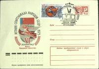 1975-год  Худож. маркиров. конверт, сг+ марка СССР Летняя спартакиада народов СССР   , Печать ПД Мар