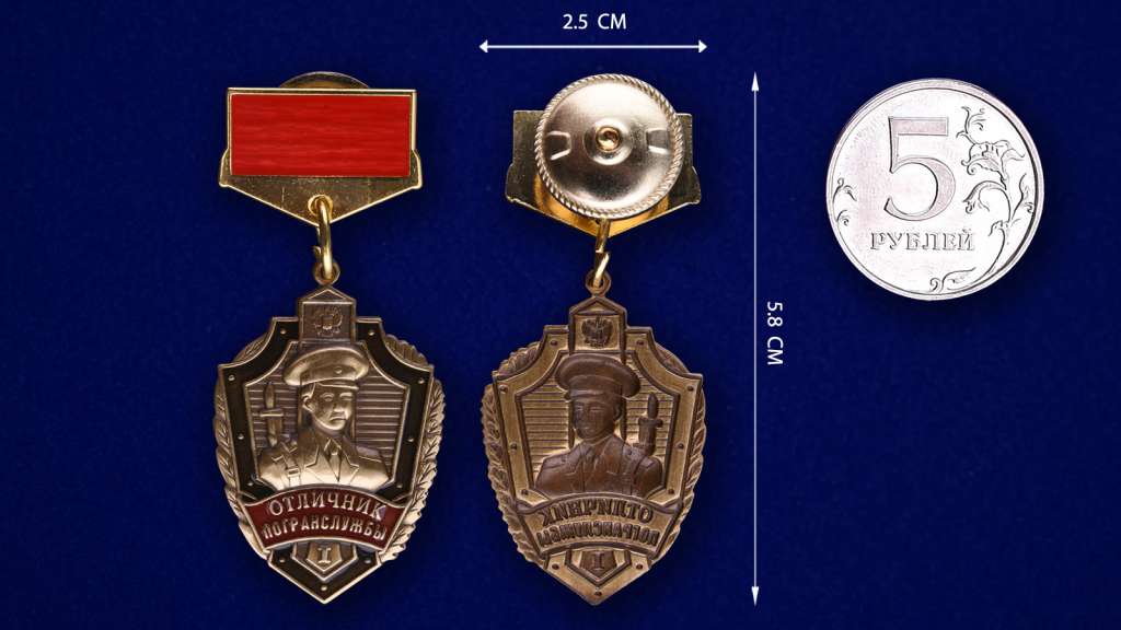 Копия: Знак Россия &quot;Отличник погранслужбы 1 степени&quot;  в коробке