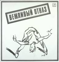 Пластинка виниловая , Я учусь Мелодия 300 мм. Excellent