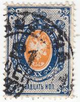 (1875-04) Марка Россия "Двадцать копеек"    1875 год I Θ