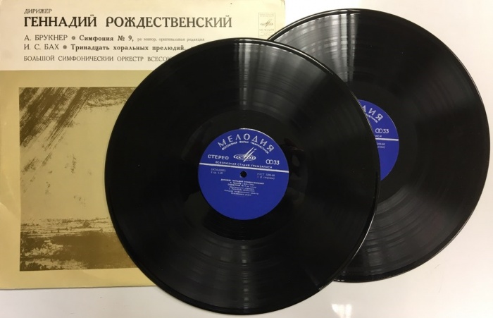 Набор виниловых пластинок (2 шт) , Геннадий Рождественский (дирижер). Симфония № 9, Тринадцать хорал