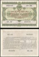 (200 рублей) Облигация СССР 1955 год 200 рублей "Госзаём развития народного хозяйства"   VF