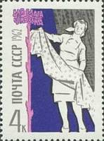 1962-095 Марка СССР Промышленность   Для блага человека III O