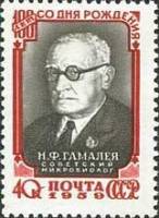 1959-008 Марка СССР Портрет   Н.Ф. Гамалей 100 лет со дня рождения I O