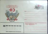 1981-год  Конверт маркированный СССР Союз обществ Красного Креста и Красного Полумесяца   ,  Марка