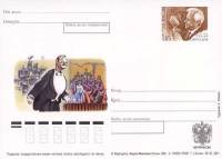 2001-114 Почтовая карточка Россия С.В. Образцов 100 лет со дня рождения    ,  Без гашения