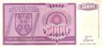 (,) Банкнота Босния и Герцеговина 1992 год 5 000 динар    UNC