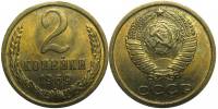 (1969) Монета СССР 1969 год 2 копейки   Медь-Никель  XF