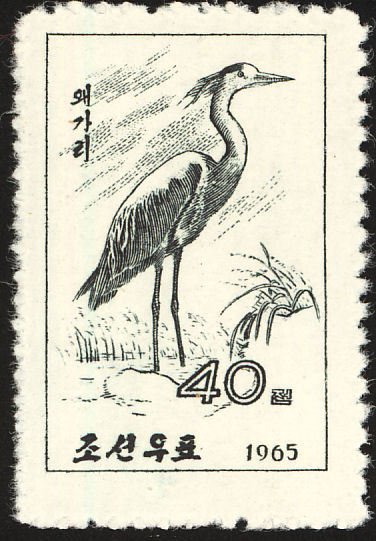 (1965-078) Марка Северная Корея &quot;Серая цапля&quot;   Болотные птицы II Θ