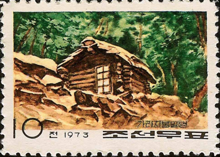 (1973-076) Марка Северная Корея &quot;Дом на горе&quot;   Исторические коттеджи времен революции III Θ