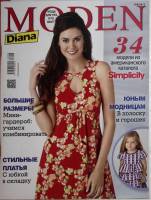 Журнал MODEN 2013 № 8 . Мягкая обл. 70 с. С цв илл