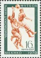 1970-027 Марка СССР Футбол  Чемпионаты мира II Θ