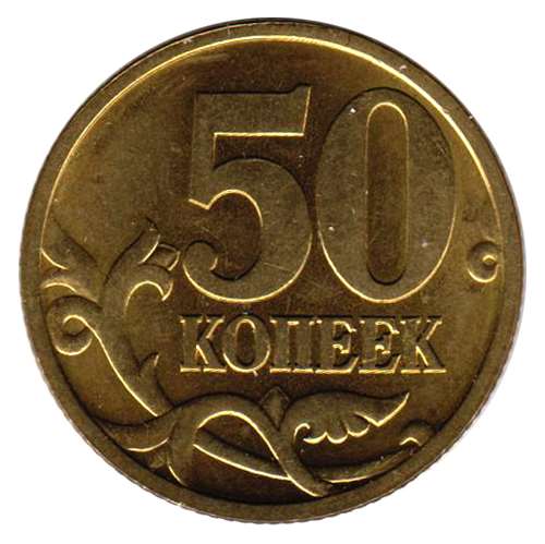 (2009сп) Монета Россия 2009 год 50 копеек &quot;Чекан на листе от 10 коп&quot; Гл гурт Магн Томпак   XF