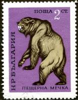 (1971-026) Марка Болгария "Пещерный медведь"   Доисторические животные II Θ