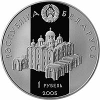() Монета Беларусь 2005 год 1  ""    AU