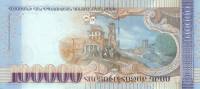  Банкнота Армения 2009 год 100 000     UNC