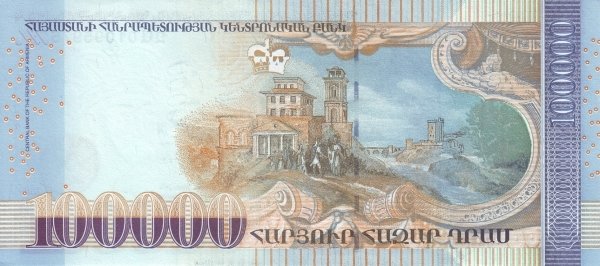  Банкнота Армения 2009 год 100 000     UNC