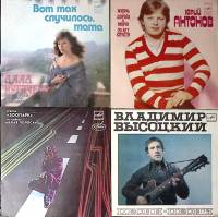 Набор виниловых пластинок (4 шт) В. Высоцкий Зоопарк А. Пугачева В. Высоцкий Мелодия 175 мм. Excelle