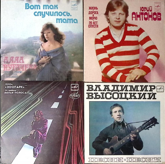 Набор виниловых пластинок (4 шт) В. Высоцкий Зоопарк А. Пугачева В. Высоцкий Мелодия 175 мм. Excelle