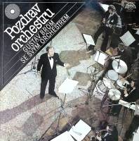 Набор виниловых пластинок (2 шт) Gustav Brom orchestra Pozdrav orchestru Supraphon 300 мм. Near mint