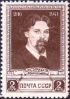 1941-37  Марка СССР Портрет (Зелёная)  В.И. Суриков III O