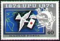 (1974-026) Марка Венгрия "Голубь с письмом"    100 лет Всемирного Почтового Союза II Θ