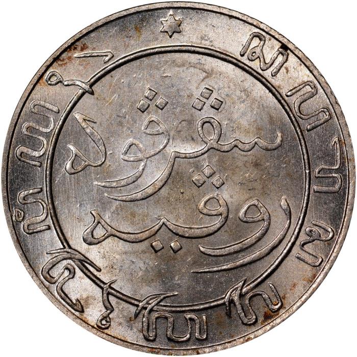 (№1903km309) Монета Голландская Ост-Индская компания 1903 год 1/10 Gulden