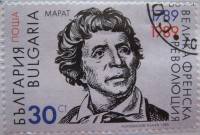 (1989-064) Марка Болгария "Марат"   Французская революция, 200 лет III Θ