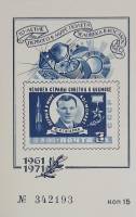 (1971-Филателистическая выставка) Сувенирный лист СССР "10-летие первого полета"   , III O