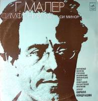 Набор виниловых пластинок (2 шт) , Симфония № 7 Мелодия 300 мм. Excellent