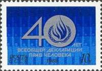 1988-102 Марка СССР Эмблема Комиссии ООН  40 лет Всеобщей декларации прав человека II O