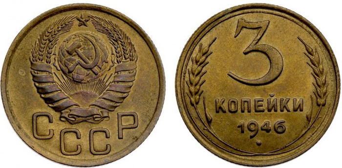 (1946, звезда фигурная) Монета СССР 1946 год 3 копейки   Бронза  XF