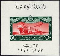 (№1959-10) Блок марок Египет 1959 год "7-летию способов транспортировки ", Гашеный