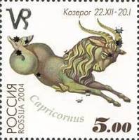 2004-029 Марка Россия Козерог  Знаки Зодиака III Θ