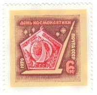 1970-036 Марка СССР Значок летчика-космонавта  День космонавтики III O