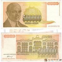 (1994) Банкнота Югославия 1994 год 500 000 динар "Йован Цвиич"   XF