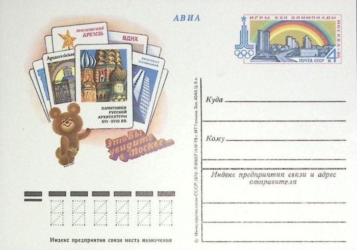 1978-год  Почтовая карточка ом СССР Памятники русской арх-ры XVI-XVIII в.   ,  
